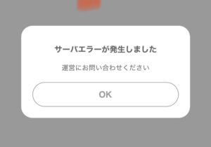 ポコロのサービス終了